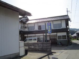 民宿 ふくや