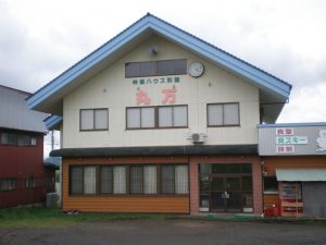 ロッジ 丸万（まるまん）