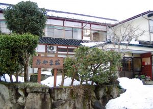 神鍋高原 みやま荘